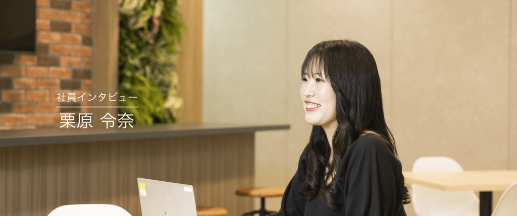 栗原 令奈